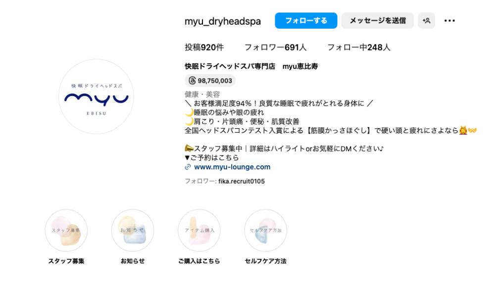 【ご紹介】快眠ドライヘッドスパ専門店myuのInstagram更新しております！
